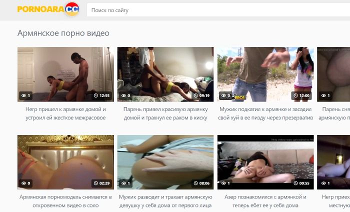 Порно видео армянок в хорошем качестве